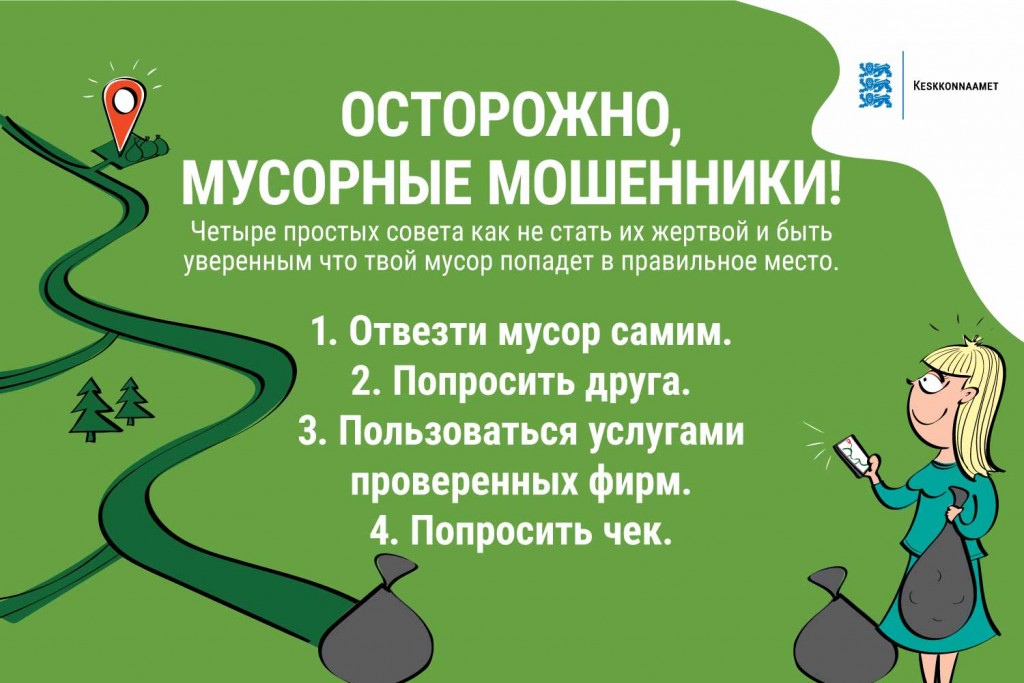 Prügipätid 1500x1000 RUS