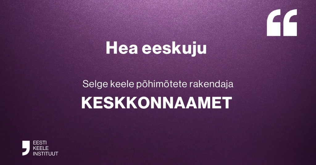 EKI tunnustab Keskkonnaametit kui eeskujulikku selge keele rakendajat